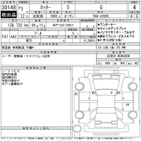 Daihatsu ROCKY лот № 30148 оценка 4  с аукциона в Японии 11