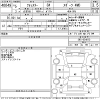 Subaru FORESTER лот № 40049 оценка 3.5  с аукциона в Японии 11
