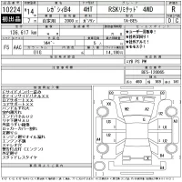 Subaru LEGACY B4 лот № 10224 оценка R  с аукциона в Японии 11
