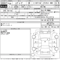 Subaru LEVORG лот № 30097 оценка 3.5  с аукциона в Японии 11