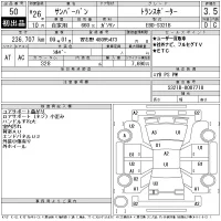 Subaru SAMBAR лот № 50 оценка 3.5  с аукциона в Японии 11