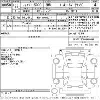 Fiat 500C лот № 38058 оценка 4  с аукциона в Японии 11