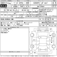 Mercedes-Benz C CLASS лот № 38017 оценка 4.5  с аукциона в Японии 11