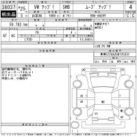 Volkswagen UP лот № 38037 оценка 4  с аукциона в Японии 10