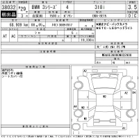 BMW 3-Series лот № 38032 оценка 3.5  с аукциона в Японии 11