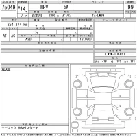 Mazda MPV лот № 75049 оценка 99  с аукциона в Японии 9