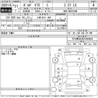 Volvo V70 лот № 38014 оценка 4  с аукциона в Японии 11