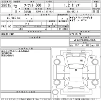 Fiat 500 лот № 38015 оценка 3  с аукциона в Японии 11