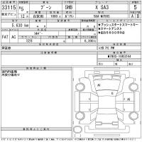 Daihatsu Boon лот № 33115 оценка 5  с аукциона в Японии 11
