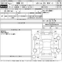 BMW X1 лот № 38116 оценка 3.5  с аукциона в Японии 11