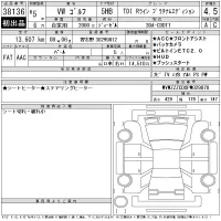 Volkswagen GOLF лот № 38136 оценка 4.5  с аукциона в Японии 11