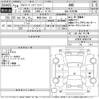 Toyota ALPHARD лот № 30465 оценка 3.5  с аукциона в Японии 11