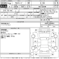 Toyota ALPHARD лот № 30385 оценка 3.5  с аукциона в Японии 11
