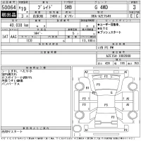 Toyota BLADE лот № 50064 оценка 3  с аукциона в Японии 11