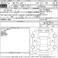 Toyota COROLLA FIELDER лот № 36101 оценка 4.5  с аукциона в Японии 11