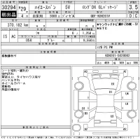 Toyota HIACE VAN лот № 30294 оценка 3.5  с аукциона в Японии 11