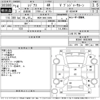Toyota HIACE REGIUS лот № 30380 оценка 3.5  с аукциона в Японии 11