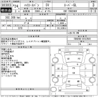 Toyota HIACE VAN лот № 30303 оценка 3  с аукциона в Японии 11