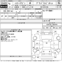 Toyota HIACE лот № 30485 оценка RA  с аукциона в Японии 11