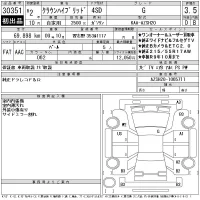 Toyota CROWN лот № 30351 оценка 3.5  с аукциона в Японии 11
