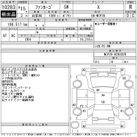 Toyota FUNCARGO лот № 10283 оценка R  с аукциона в Японии 11