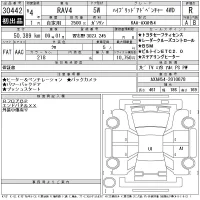Toyota RAV4 лот № 30442 оценка R  с аукциона в Японии 11