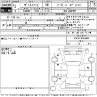 Toyota VELLFIRE лот № 30439 оценка 3.5  с аукциона в Японии 11