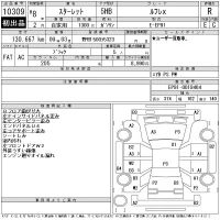 Toyota STARLET лот № 10309 оценка R  с аукциона в Японии 11