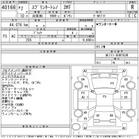 Toyota SPRINTER лот № 40166 оценка R  с аукциона в Японии 11