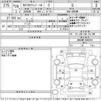 Nissan CLIPPER RIO лот № 275 оценка 3  с аукциона в Японии 11