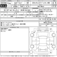 Nissan ELGRAND лот № 30296 оценка 4.5  с аукциона в Японии 11