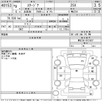 Nissan STAGEA лот № 40153 оценка 3.5  с аукциона в Японии 11