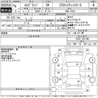 Nissan ELGRAND лот № 90056 оценка 4  с аукциона в Японии 11
