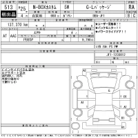 Honda N BOX лот № 513 оценка RA  с аукциона в Японии 11