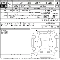 Honda LEGEND лот № 30399 оценка 4  с аукциона в Японии 11