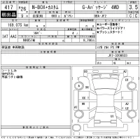 Honda N BOX PLUS лот № 417 оценка 3.5  с аукциона в Японии 11