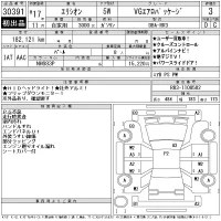 Honda ELYSION лот № 30391 оценка 3  с аукциона в Японии 11