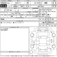 Suzuki ESCUDO лот № 36055 оценка 4.5  с аукциона в Японии 11
