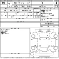 Mitsubishi MINICAB VAN лот № 418 оценка 4  с аукциона в Японии 11