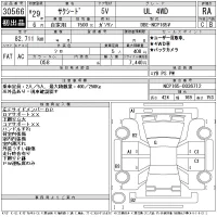 Toyota SUCCEED лот № 30566 оценка RA  с аукциона в Японии 11