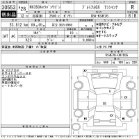 Nissan CARAVAN лот № 30553 оценка R  с аукциона в Японии 11