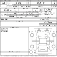 Honda N ONE лот № 570 оценка 5  с аукциона в Японии 11