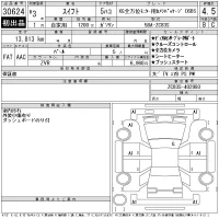 Suzuki SWIFT лот № 30624 оценка 4.5  с аукциона в Японии 11