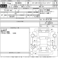 Honda N BOX PLUS лот № 532 оценка 3.5  с аукциона в Японии 11
