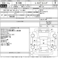 Honda N VAN лот № 559 оценка R  с аукциона в Японии 11