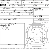 Subaru LEGACY B4 лот № 10352 оценка 3  с аукциона в Японии 11