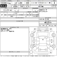 Subaru LEGACY B4 лот № 10386 оценка 4  с аукциона в Японии 11