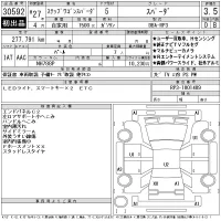 Honda STEP WAGON лот № 30592 оценка 3.5  с аукциона в Японии 11