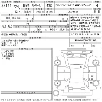 BMW 7-Series лот № 38144 оценка 4  с аукциона в Японии 11