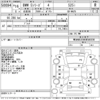 BMW 5-Series лот № 50094 оценка R  с аукциона в Японии 11